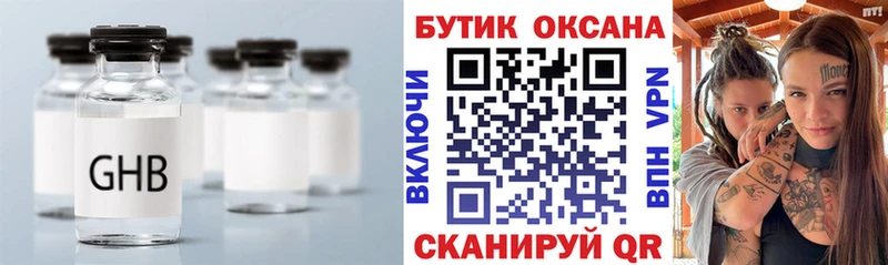 Бутират оксана Красноярск