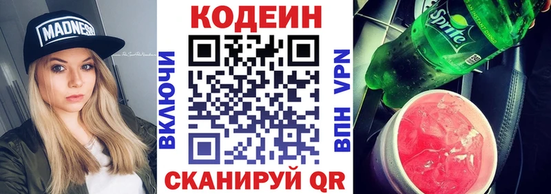 как найти наркотики  Красноярск  Codein напиток Lean (лин) 