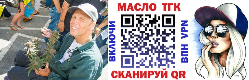 ТГК гашишное масло  площадка формула  Красноярск  купить наркотики сайты 